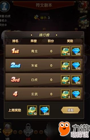 奇迹之境符文副本全面攻略：高效打法与通关技巧详解