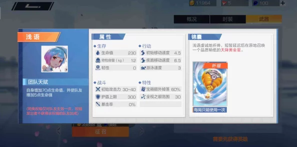 揭秘风云岛行动浅语天赋锦囊：掌握它，一夜暴富不再是遥不可及的幻想！