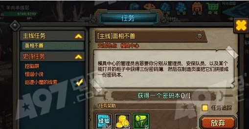 生存日记密码本获得全攻略：解锁密码薄寻找方法与途径