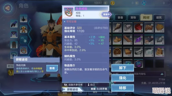 全面解析:我的起源游戏中四大元素间的克制关系与运用详解 全面解析:我的起源游戏中四大元素间的克制关系与运用详解