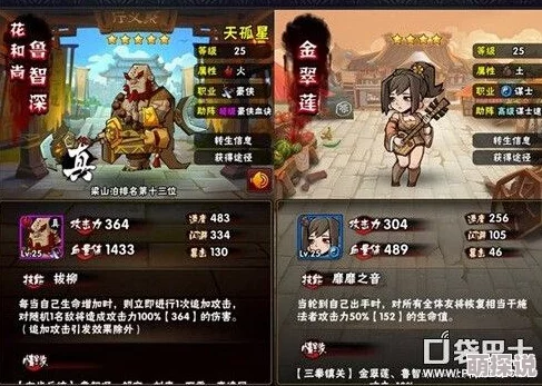 全民水浒攻略：深度解析常规阵容搭配推荐与实战技巧