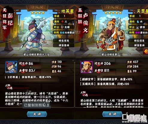 全民水浒攻略：深度解析常规阵容搭配推荐与实战技巧