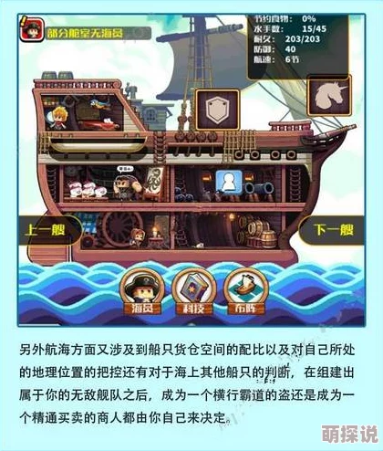 小小航海士中期高效跑商策略:优选路线推荐与实践技巧 小小航海士中期高效跑商策略:优选路线推荐与实践技巧