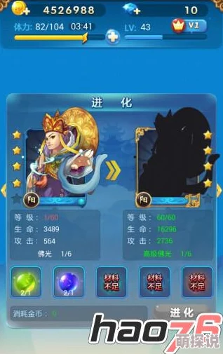 欢乐西游全攻略：3星角色进化金边所需材料掉落详解