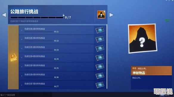 堡垒之夜手游甜筒获取全攻略：解锁双球冰淇淋套装详细途径