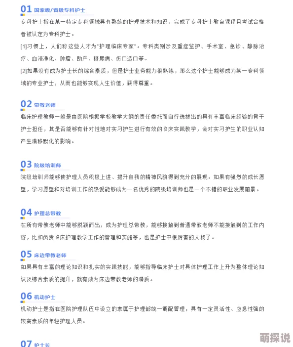 日本护士做爰三级：最新动态揭示护理行业面临的挑战与机遇，探讨护士职业发展的新方向与前景