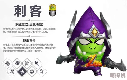 我叫MT4全攻略：刺客铭文大全及盗贼职业铭文深度分析解析