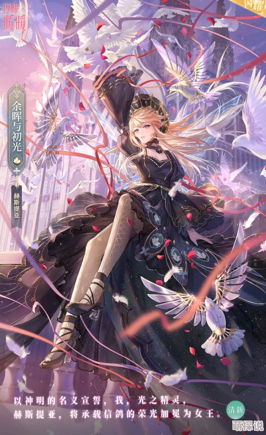 闪耀暖暖深度解析：左一剧情图鉴揭秘，战神级别女王的辉煌征程