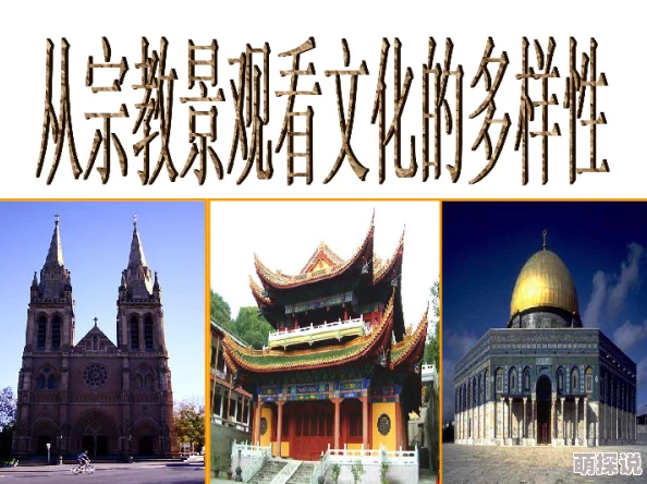 探索三级做爰视频观看的多样性与文化影响，揭示背后的社会现象