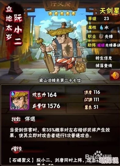 全民水浒攻略：满怪英雄关卡挑战与转生材料获取详解