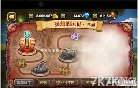 刀塔传奇远征阵容搭配与技巧：全面解析远征通关攻略