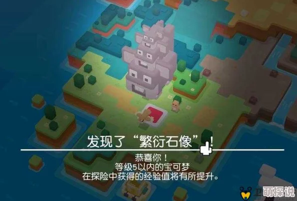 宝可梦探险寻宝：阴湿森林BOSS战攻略，大针蜂高效打法技巧解析