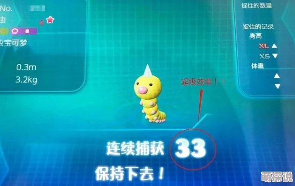 宝可梦探险寻宝：阴湿森林BOSS战攻略，大针蜂高效打法技巧解析