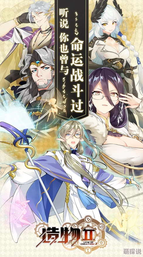 《造物2》中诗梨梨角色深度解析：诗梨梨表现与特点点评