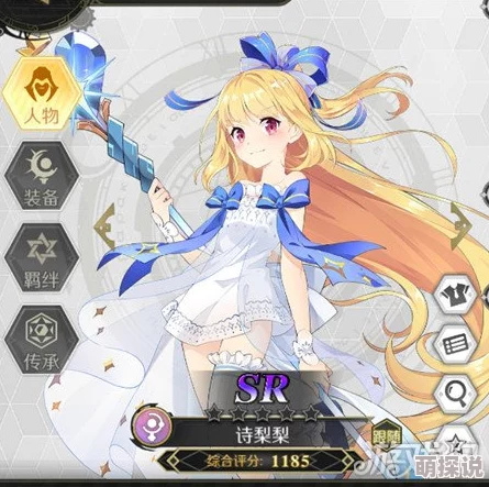 《造物2》中诗梨梨角色深度解析：诗梨梨表现与特点点评