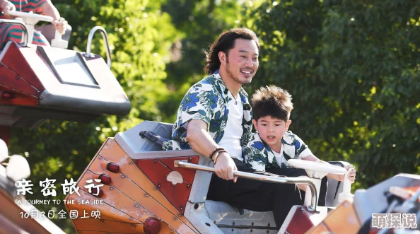 啊哈~给我~啊(h)男男：探索现代爱情中的幽默与激情交织的奇妙旅程