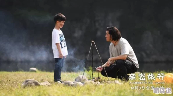 啊哈~给我~啊(h)男男：探索现代爱情中的幽默与激情交织的奇妙旅程