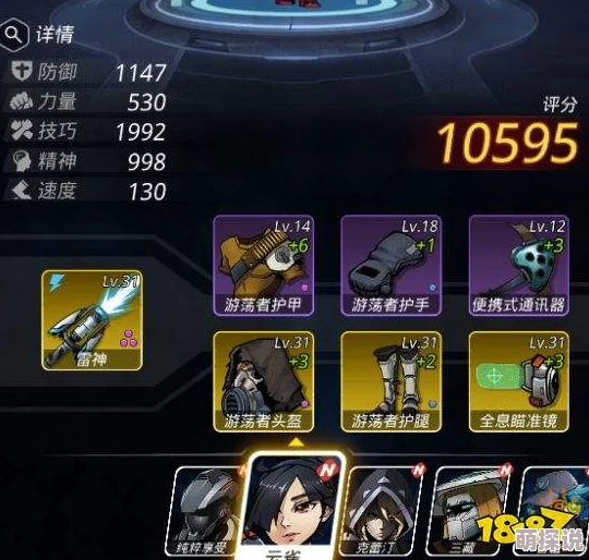 跨越星弧游戏中云雀角色使用使徒套装效果分析与评价 跨越星弧游戏中云雀角色使用使徒套装效果分析与评价