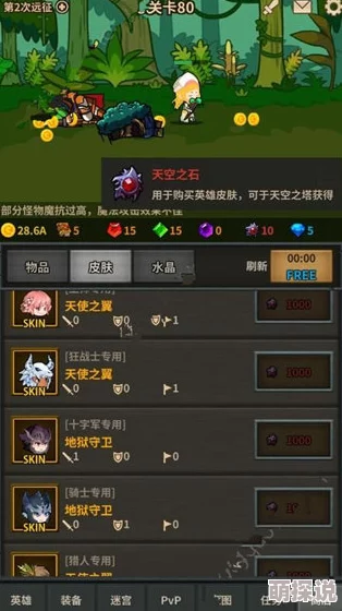 无尽远征游戏内梦境之石碎片的获取与作用全面详解