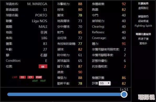 实况足球手游:揭秘球员合成公式,详解黑卡高效合成技巧 实况足球手游:揭秘球员合成公式,详解黑卡高效合成技巧