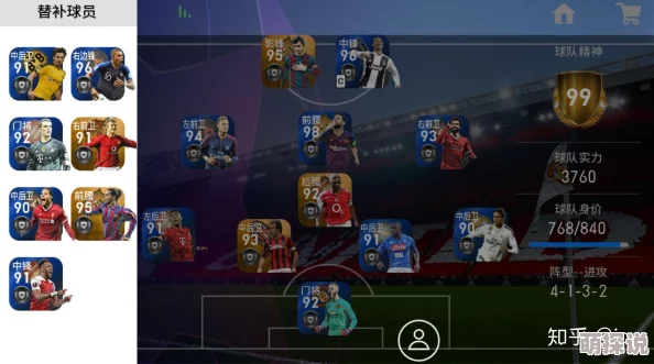 实况足球手游:揭秘球员合成公式,详解黑卡高效合成技巧 实况足球手游:揭秘球员合成公式,详解黑卡高效合成技巧