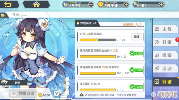 方舟指令深度攻略：高效能源分配策略，详解输出誓灵能源配置法则