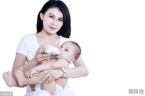 东北女人的母爱：奶水授乳与亲子关系的深刻探讨