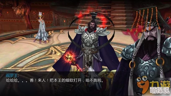 三生三世十里桃花手游：阎王角色深度解析与评测
