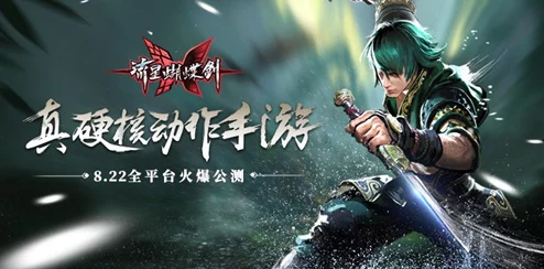流星蝴蝶剑手游：高效攻打小兵技巧与快速清除杂兵策略指南
