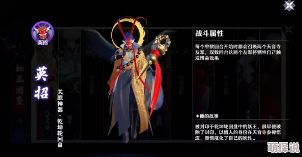 梦幻西游3D版英招角色技能搭配与推荐攻略详解