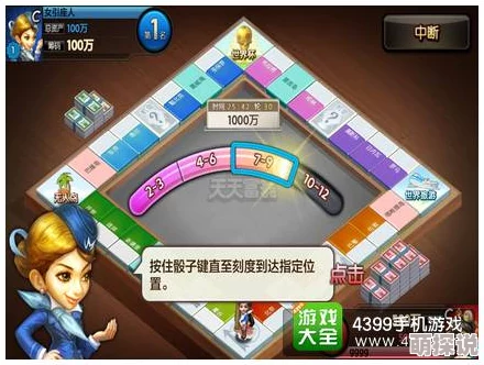 天天斗富翁高手攻略：骰子使用技巧与策略全面分享解析