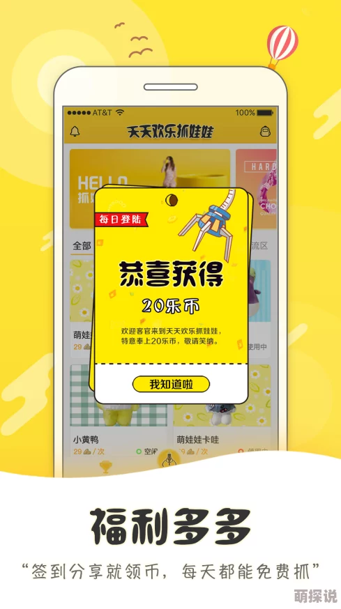 探索“app黄色”背后的秘密：如何在数字世界中找到安全与乐趣的平衡？