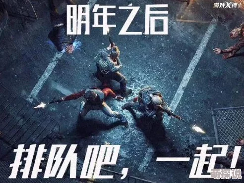 明日之后官服与渠道服全面对比：哪个服务器提供的福利更优越？