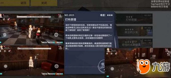 VGAME游戏攻略：如何打听并完成原理异闻任务详解