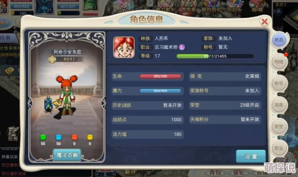 魔力宝贝手游：超级佣兵属性全面展示，探究四大神级与罗连斯谁更强？