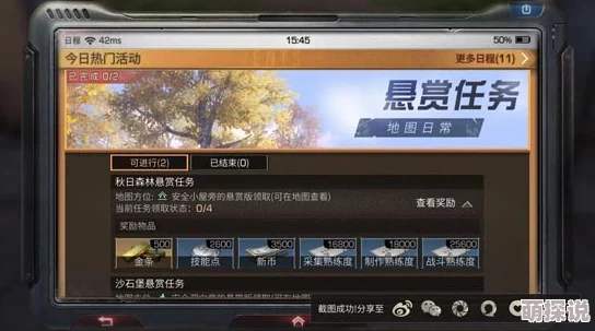 《明日之后》战斗熟练度速成宝典：掌握技巧，熟练度升级其实真的不难！