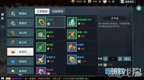 雪鹰领主3D手游家族捐献活动全面攻略：高效贡献提升家族实力指南