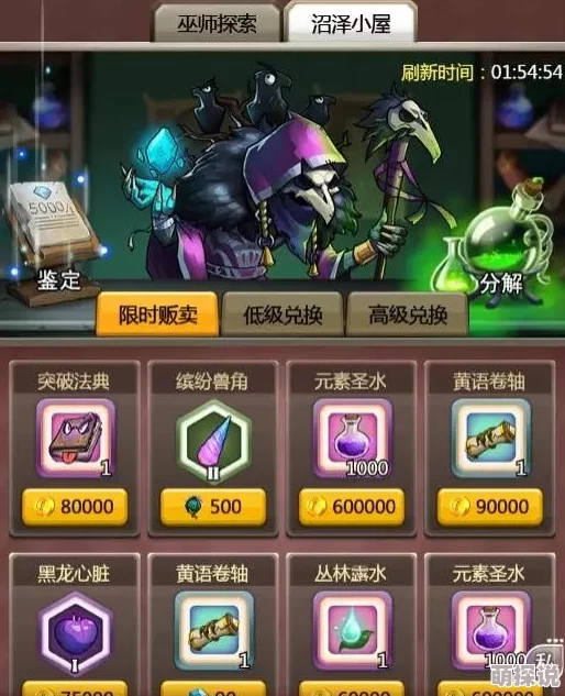 乱斗堂3巫师系统全面攻略：玩法技巧与修为提升详解指南