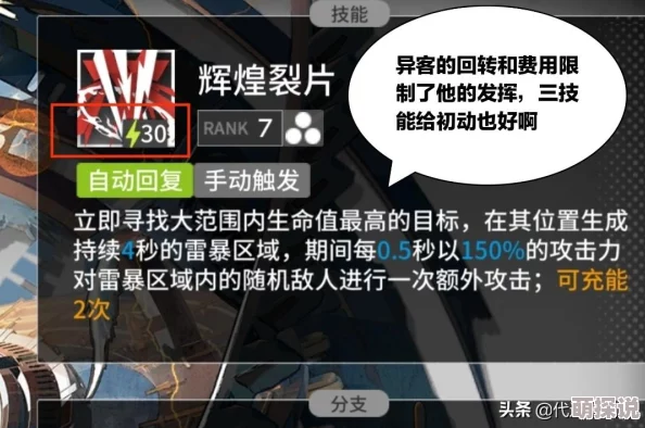 明日方舟角色攻略：安洁莉娜精英化进程及能力一览详解