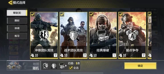 《使命召唤手游》个人竞技模式：最全上分技巧与策略攻略指南