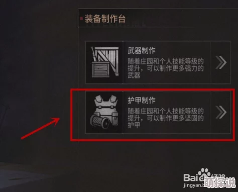 《明日之后》休闲卫衣制作攻略：详细配方材料与步骤一览