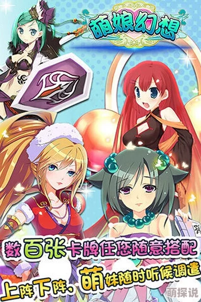 轨迹幻想萌娘培养全攻略：详细解析如何喂养与养育萌娘技巧