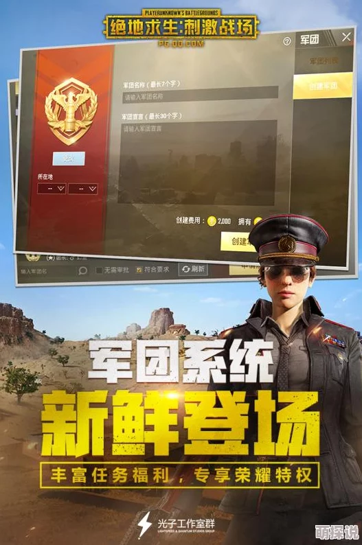 绝地求生刺激战场：开黑四排夺冠全攻略与心得深度分享解析