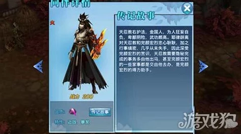 新剑侠情缘手游10.30每日一题揭秘：林海的天赋技能羁绊符详解