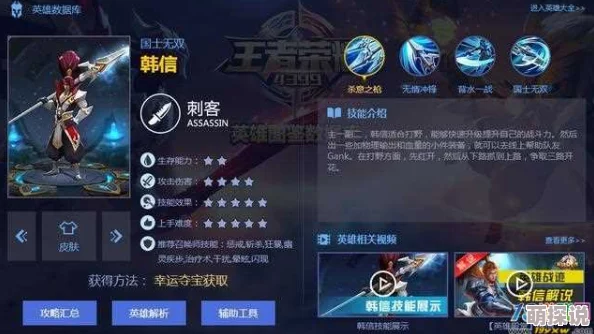 王者荣耀刺客职业修炼之路：全面解析分数提高方法与技巧汇总