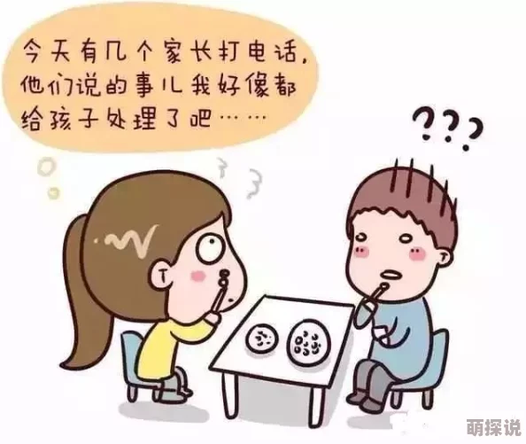 老师小扫货水能么多叫出来，真是让人感到惊讶，这样的行为值得反思！