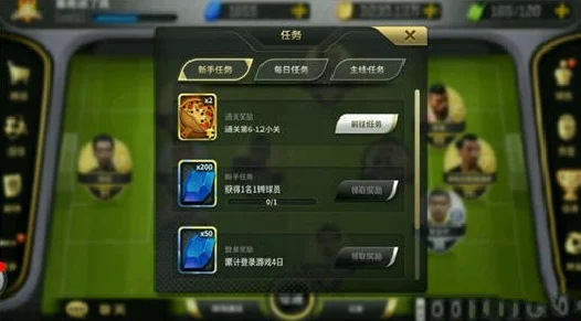 《豪门足球风云》6月26日10时新服盛大开启，多重活动惊喜等你来体验！