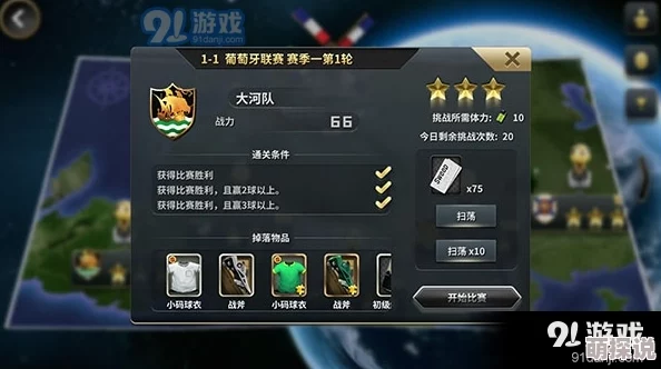 《豪门足球风云》6月26日10时新服盛大开启，多重活动惊喜等你来体验！