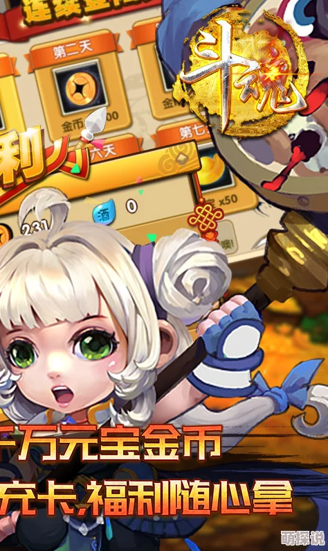 《斗魂手游》6月30日10时新服活动震撼开启，海量福利等你来领！