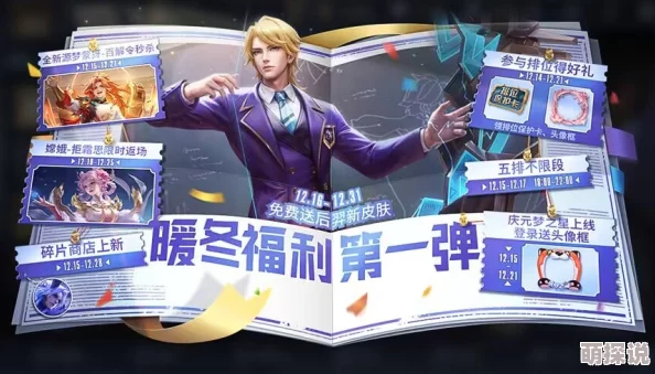 《斗魂手游》6月30日10时新服活动震撼开启，海量福利等你来领！